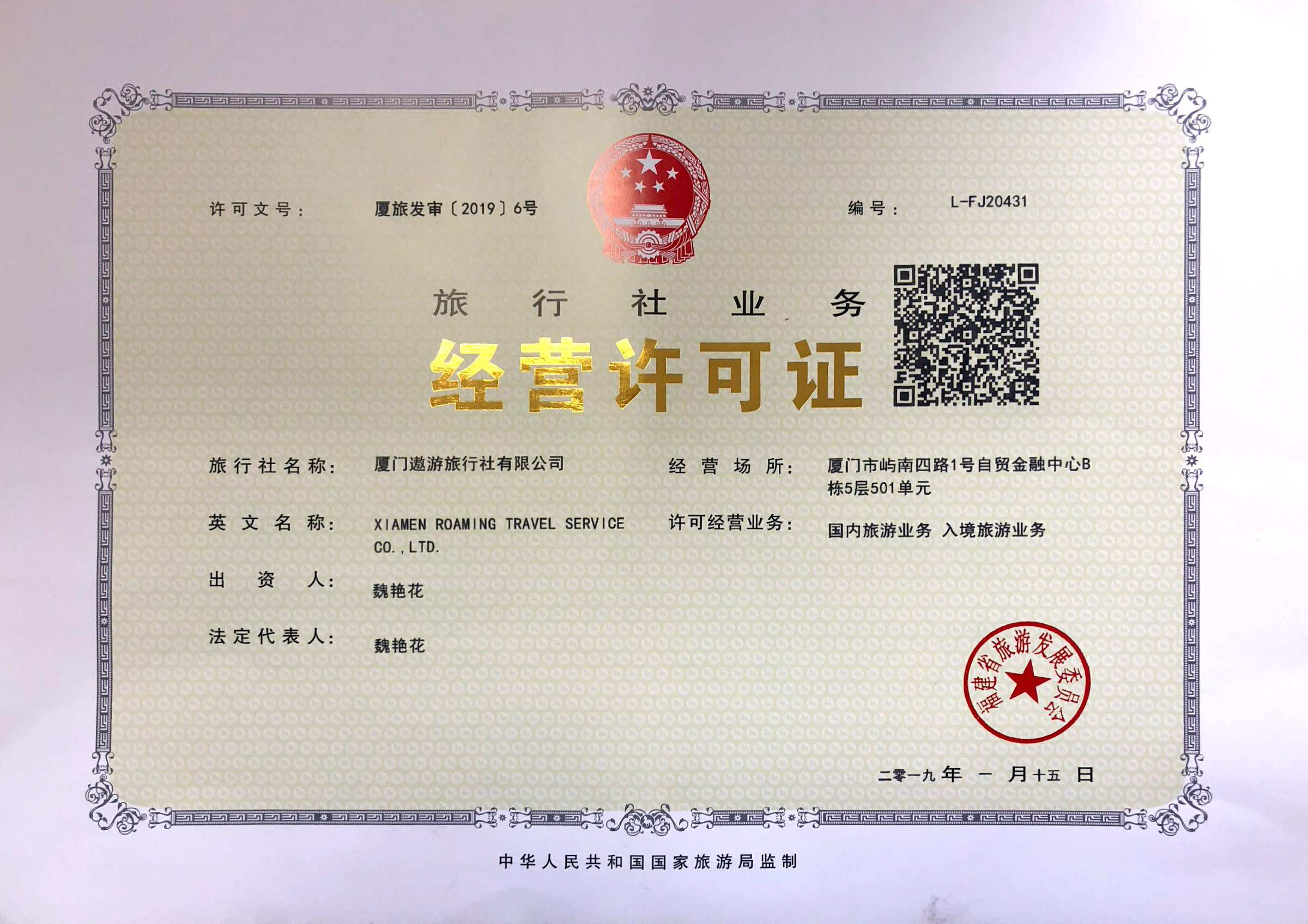 營業執照